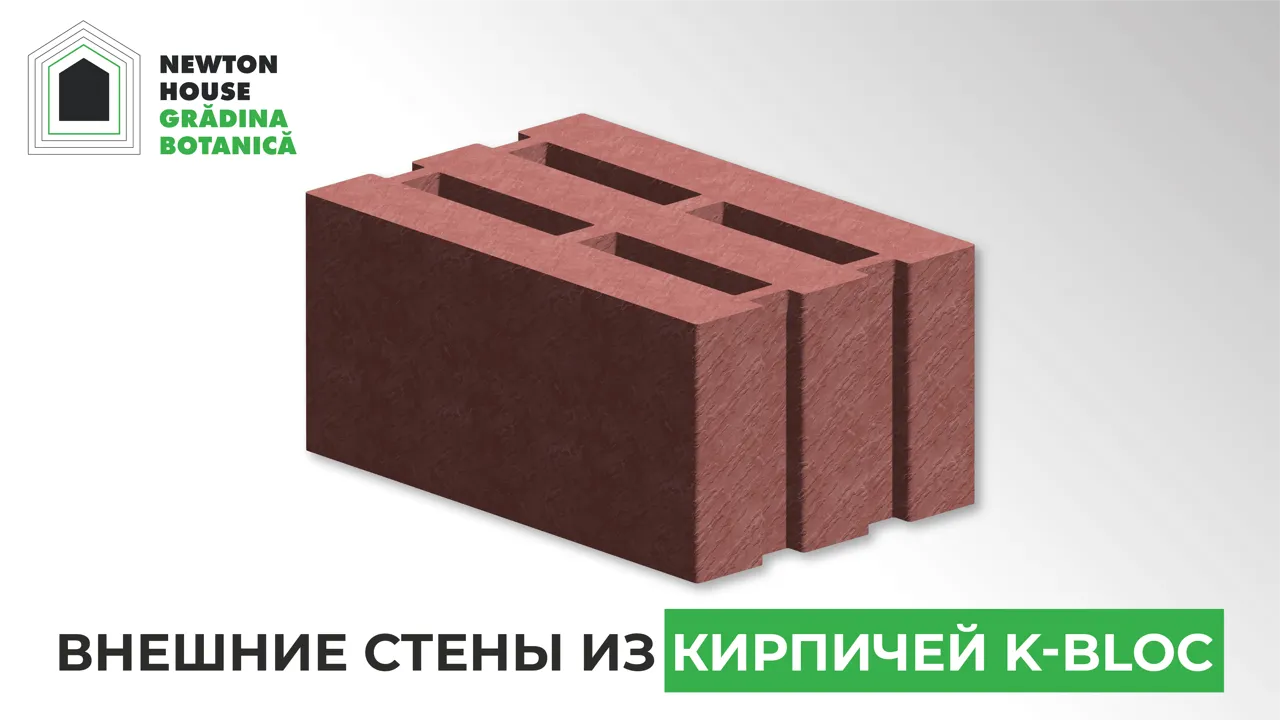 Newton House: Почему качество стройматериалов играет ключевую роль при выборе квартиры