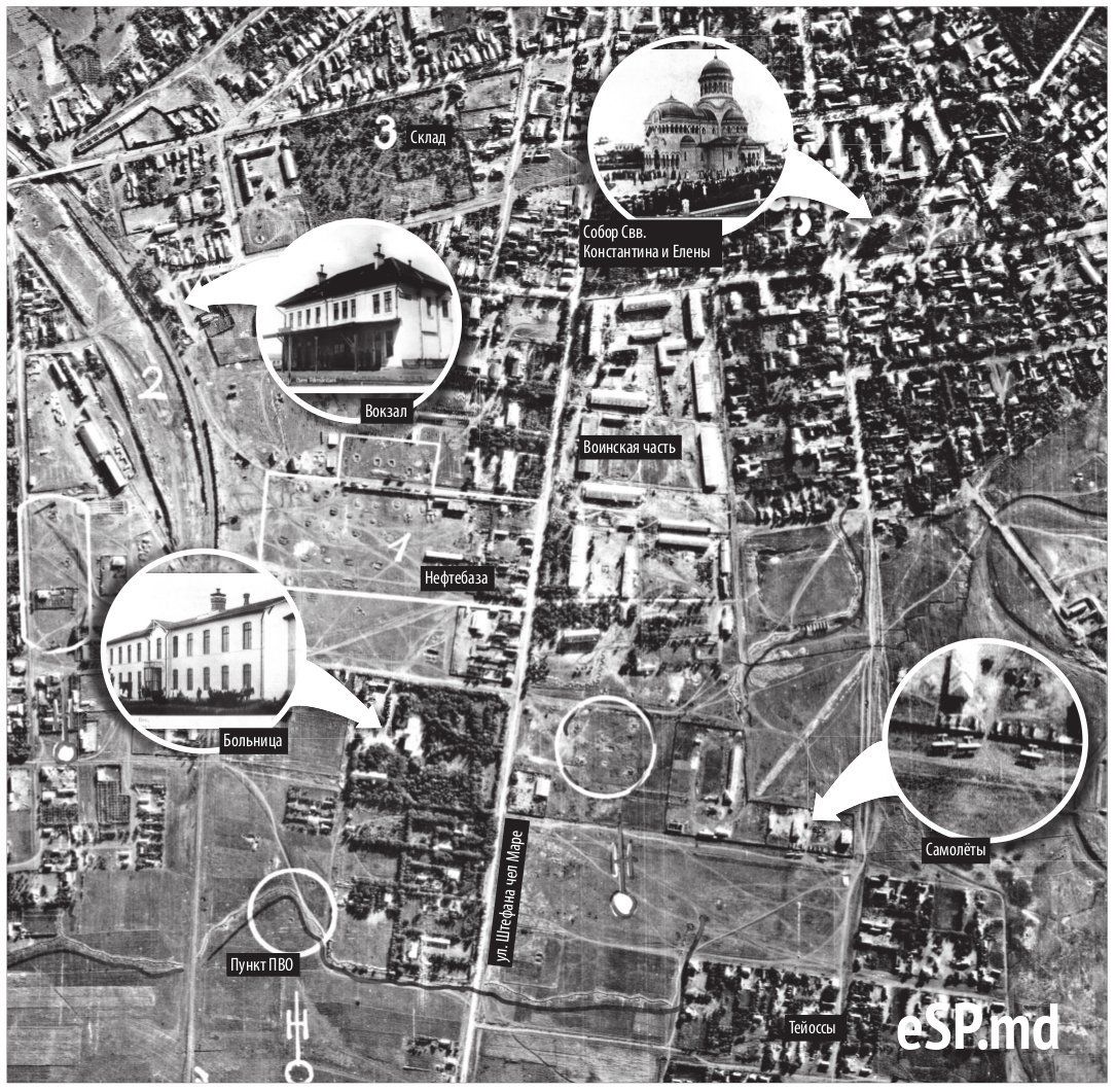 На кадры немецкой военной аэрофотосъёмки попали Бельцы 1940-ых годов