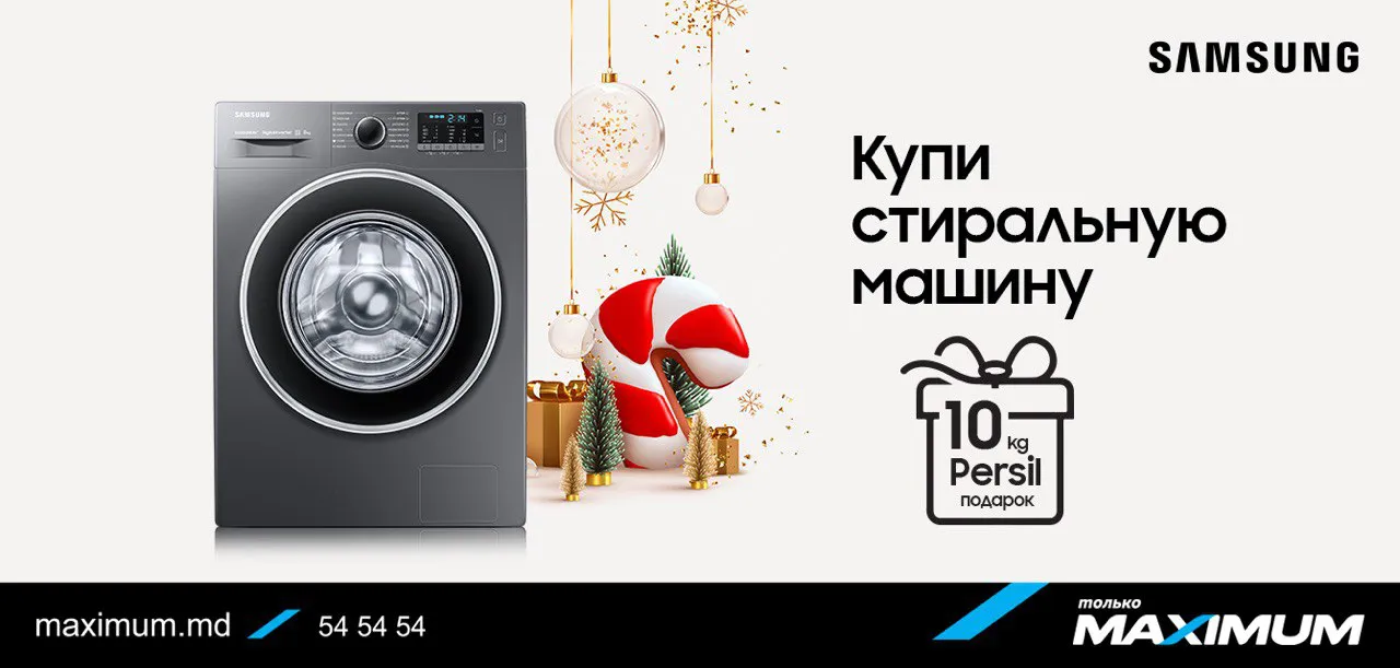 Maximum: Щедрые подарки и рассрочка 0% на технику Samsung