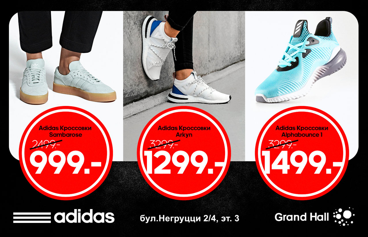 Adidas: Только 10 дней Черная пятница - скидки до 70% ®