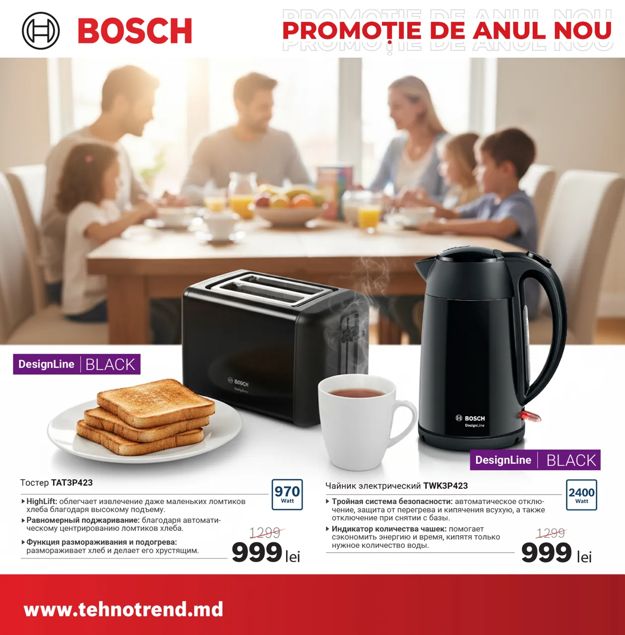 Bosch Store: Магия праздников начинается с Bosch – цены от 999 леев