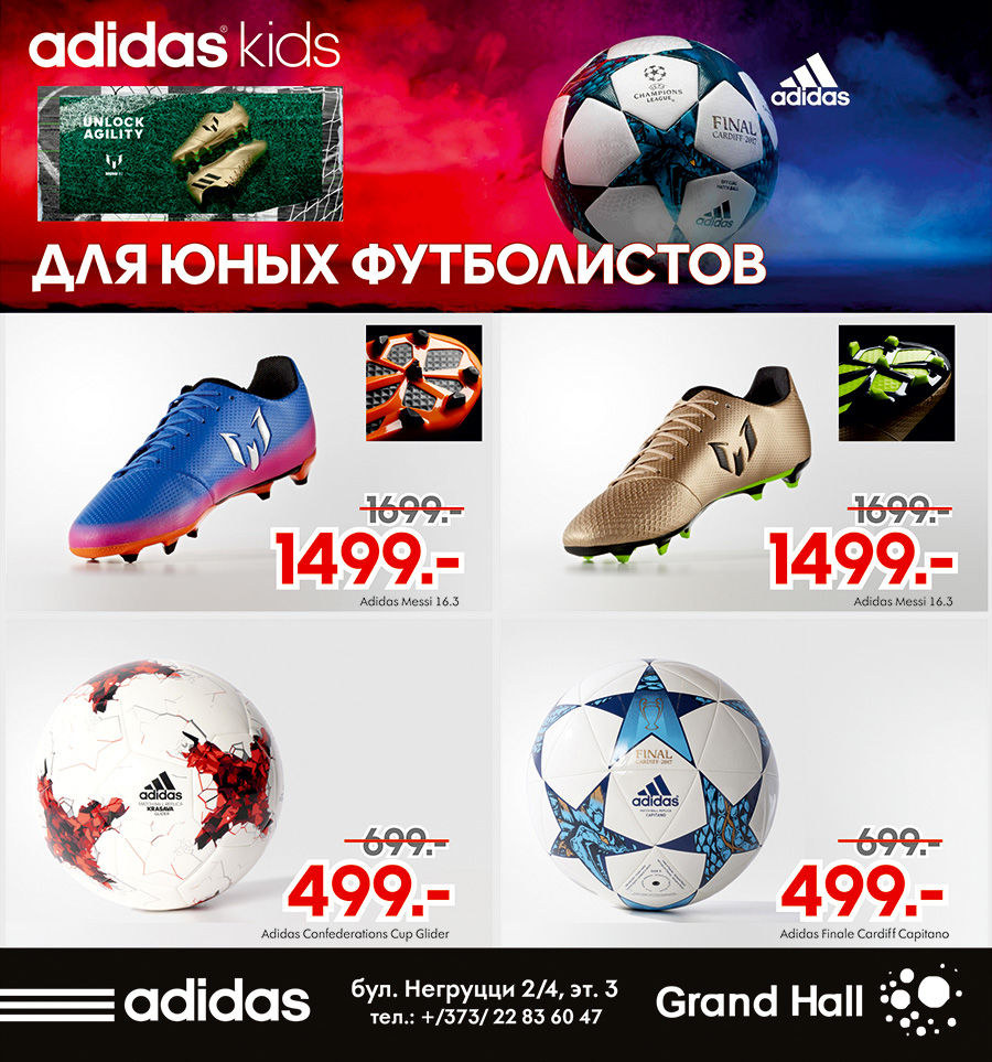 Adidas Kids: Весенние скидки на лучшую детскую спортивную экипировку ®