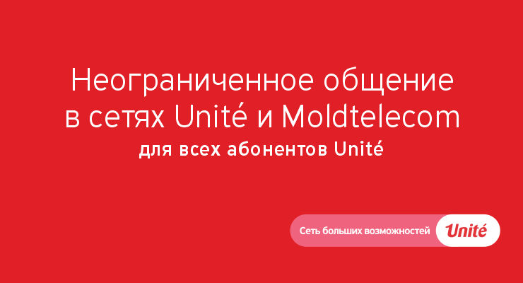 Moldtelecom включается в борьбу с Covid-19 ®