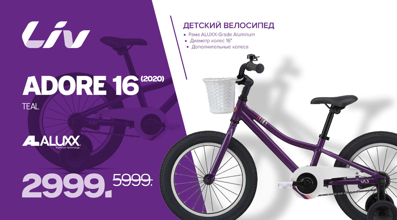 Giant: Только до 30 сентября крутые велосипеды со скидкой до -50% ®