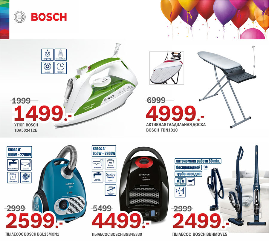 Bosch Siemens: нам 19 лет – скидки на все до 40% ®