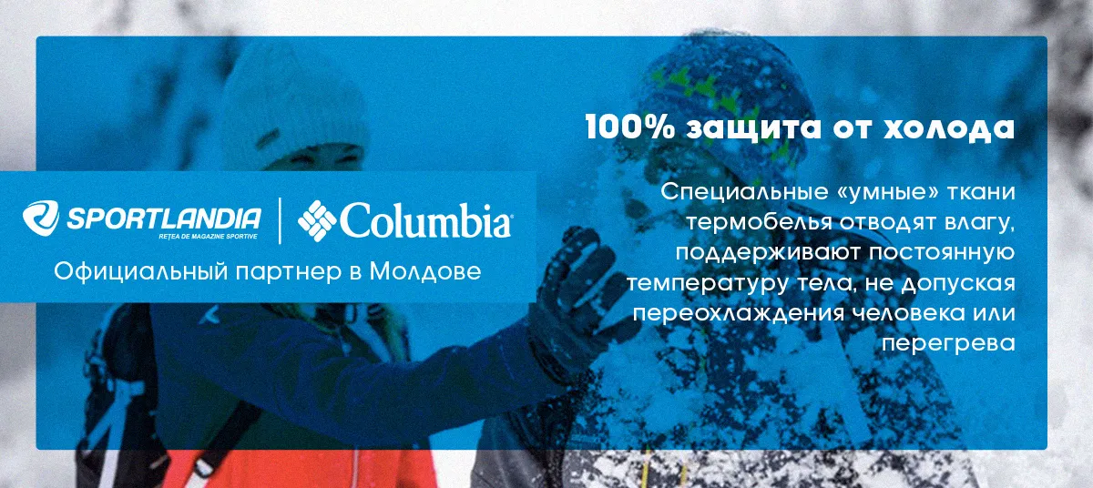 Sportlandia: Термобелье и шапки Columbia, New Era, Barts - новинки 2023