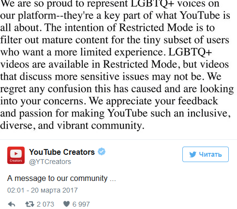 YouTube извинился перед геями
