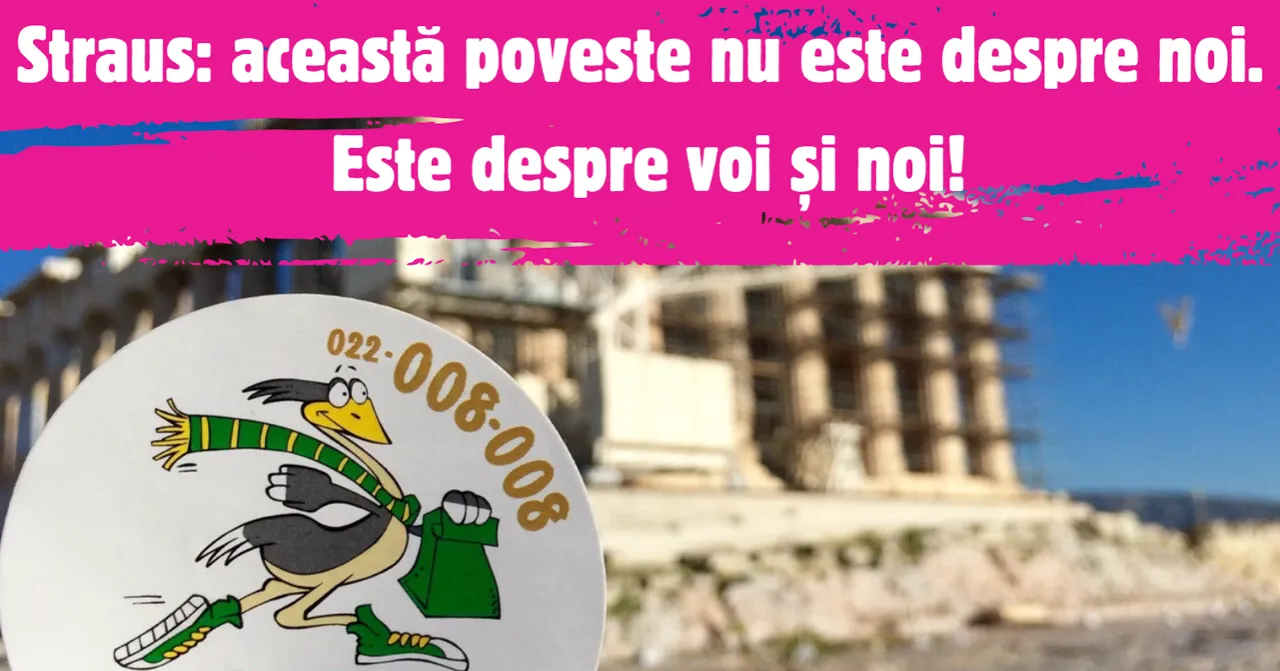 Straus: Această poveste nu este despre noi. Este despre voi — împreună cu noi