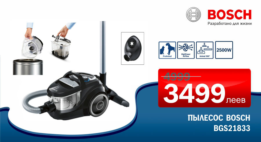 Bosch: Технологии и эргономичность пылесосов Bosch ®