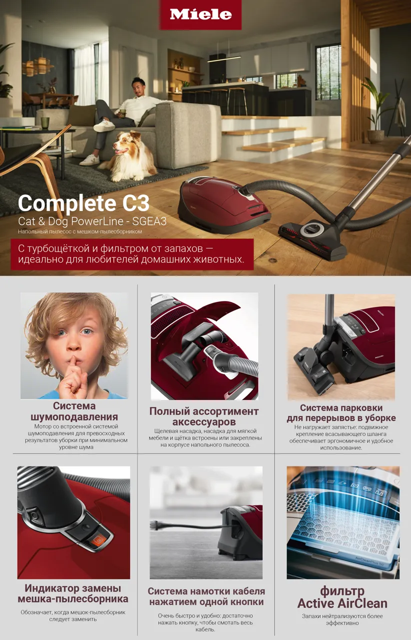 Premium Store: Поддерживай абсолютную чистоту в доме с пылесосами Miele