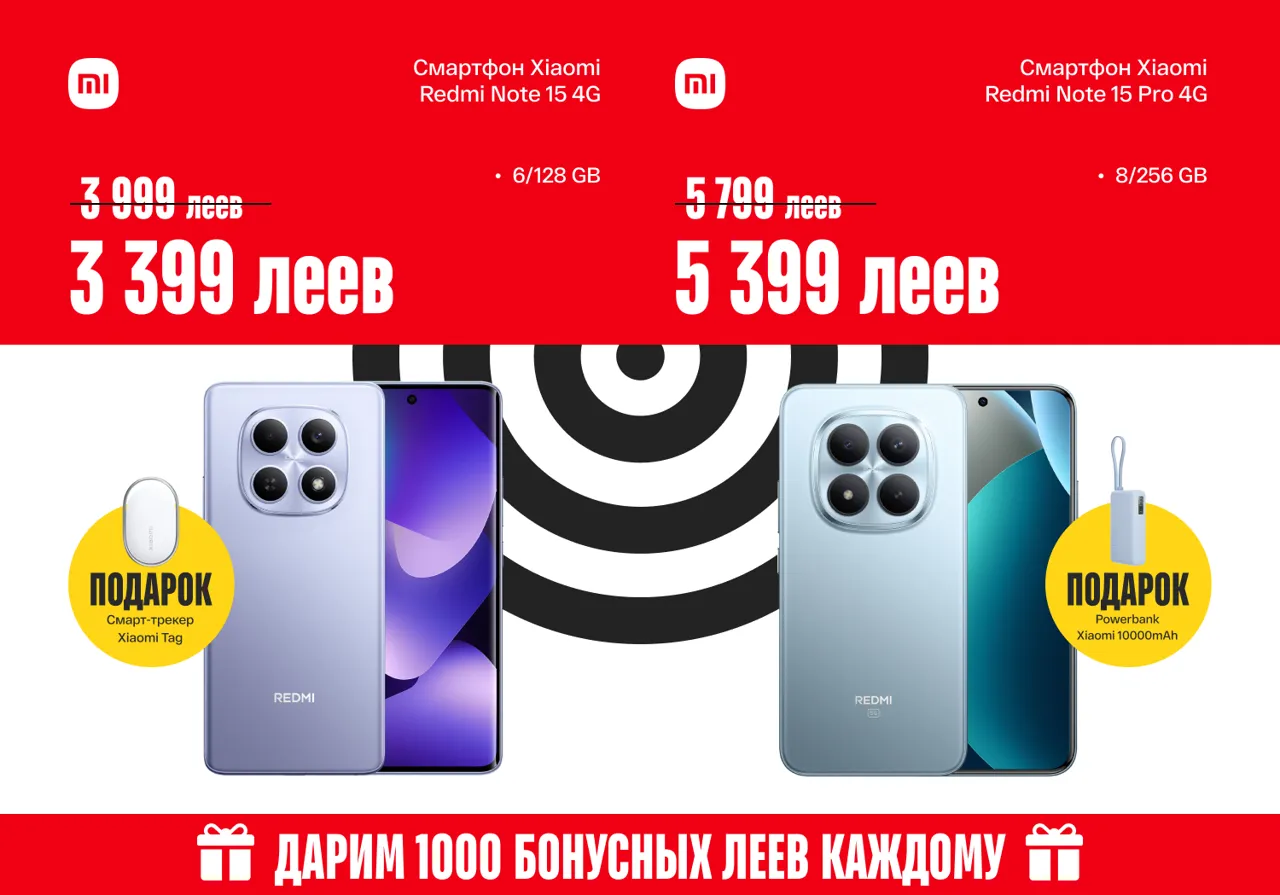 Bomba: Back-to-school — скидки до 50% и рассрочка 0% на смартфоны, ноутбуки, планшеты и гаджеты
