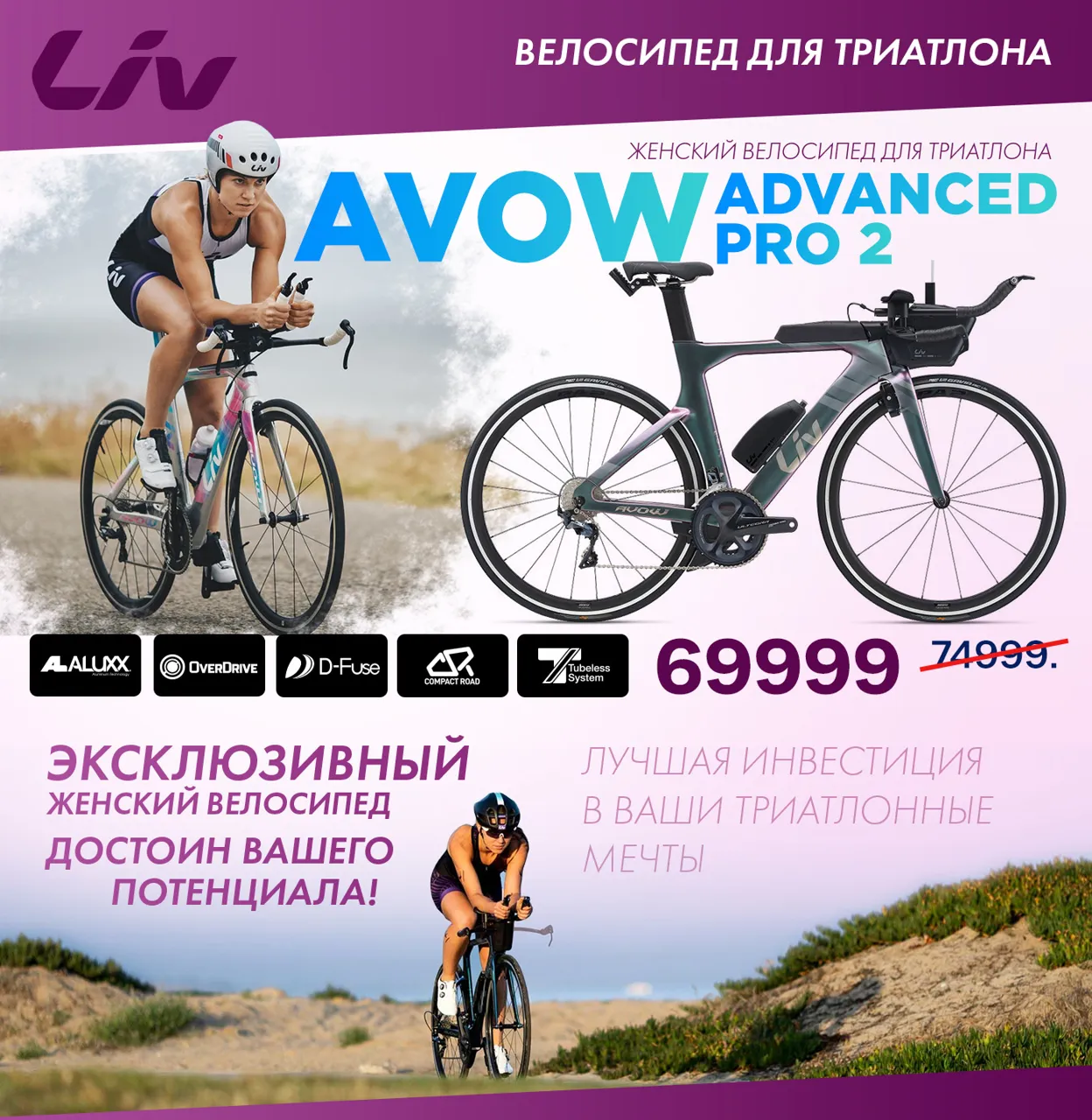 Giant: Эксклюзивные цены на новинки 2023 года