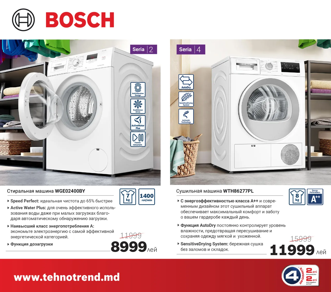 Bosch Store: Осенью мы считаем скидки - бытовая техника Bosch от 3999 леев