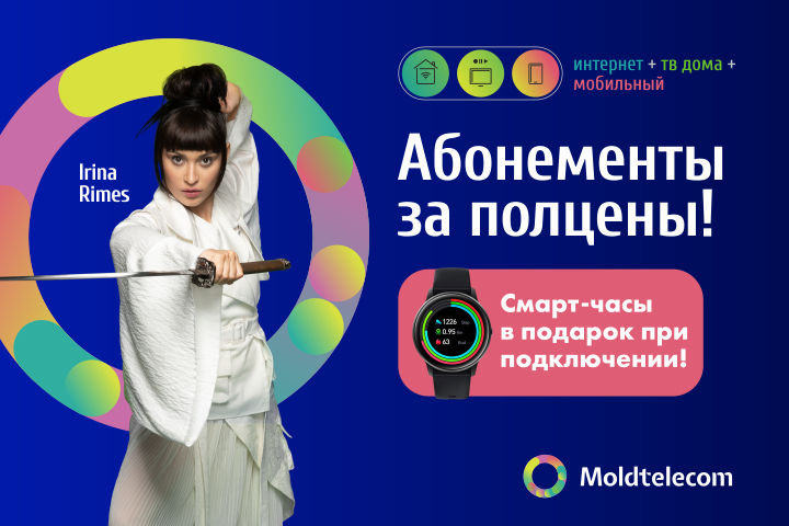 Все абонементы Moldtelecom теперь за полцены