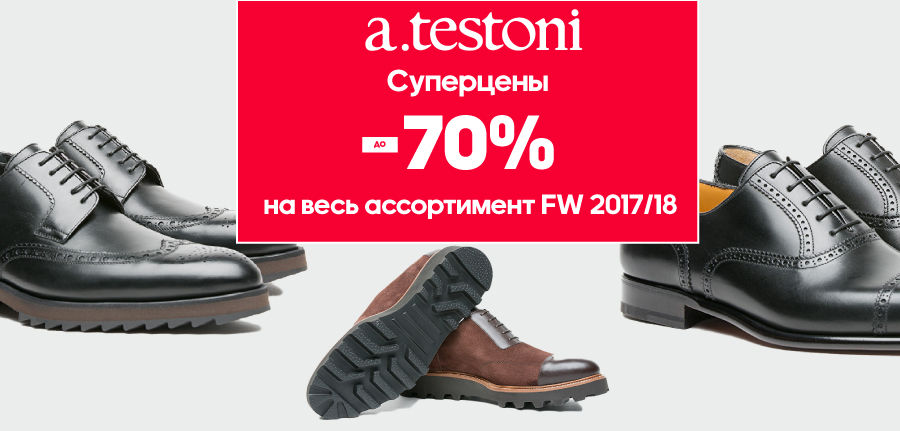 Pal Zileri: Суперцены на весь ассортимент FW 2017/18: скидки до – 70% ®