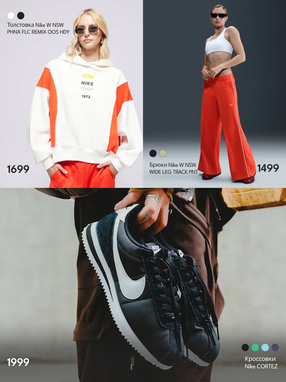Nike: Осень с характером - новая коллекция уже в магазинах