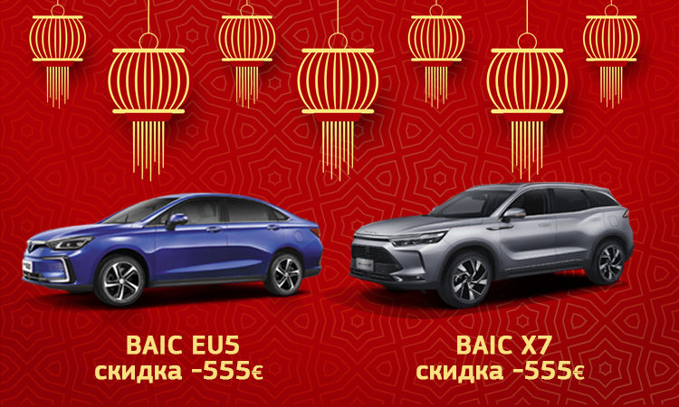 GBS: Отпразднуйте китайский новый год с нами