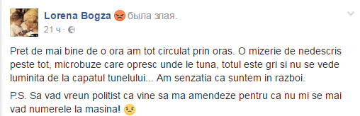 Дорина Киртоакэ удостоили титула «Грязовщик года»