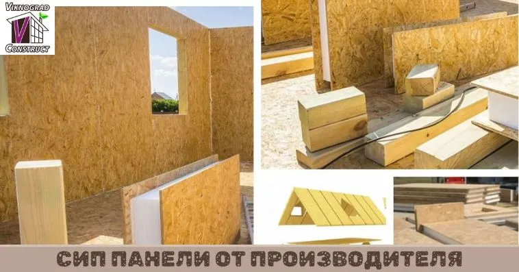 Viknograd Construct: Быстрое и энергоэффективное решение для строительства вашего дома