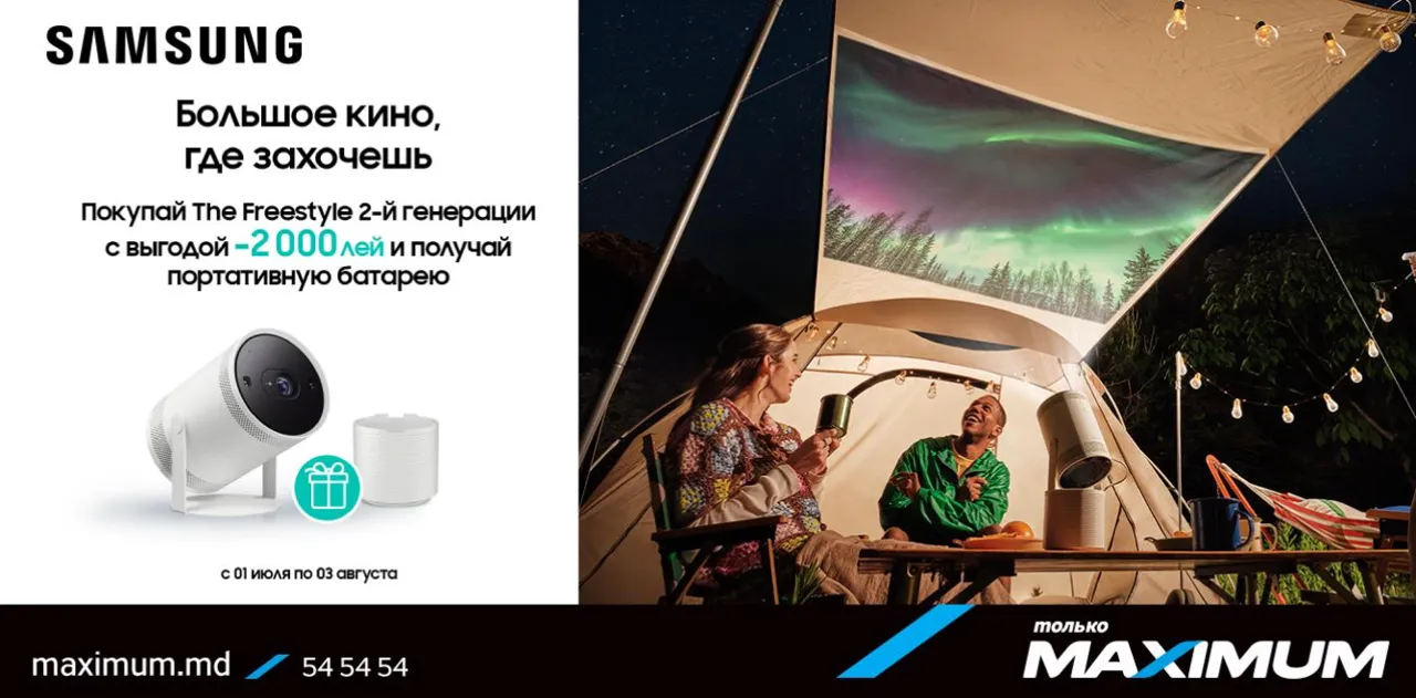 ️Maximum: дарим телевизоры The Frame! Скидки до 35% на телевизоры и проекторы Samsung