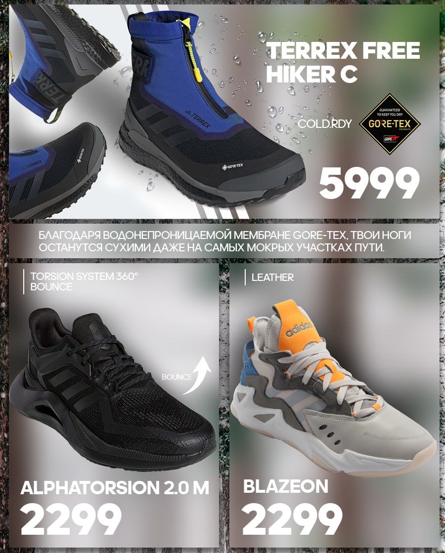 Adidas: Новое поступление зимней коллекции 2022