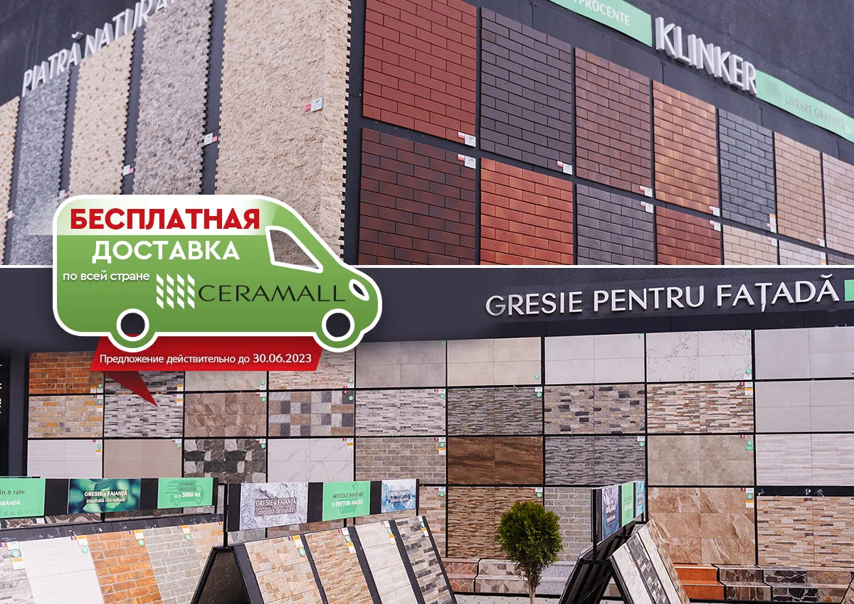 Ceramall: Бесплатная доставка до конца июня