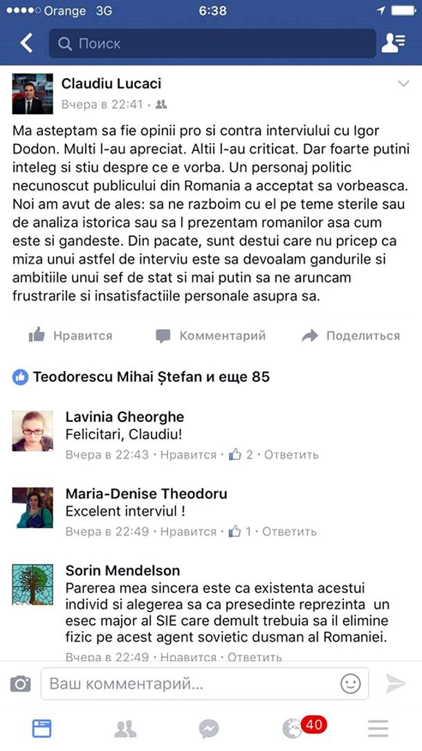 Избрание Додона президентом назвали ошибкой спецслужб Румынии