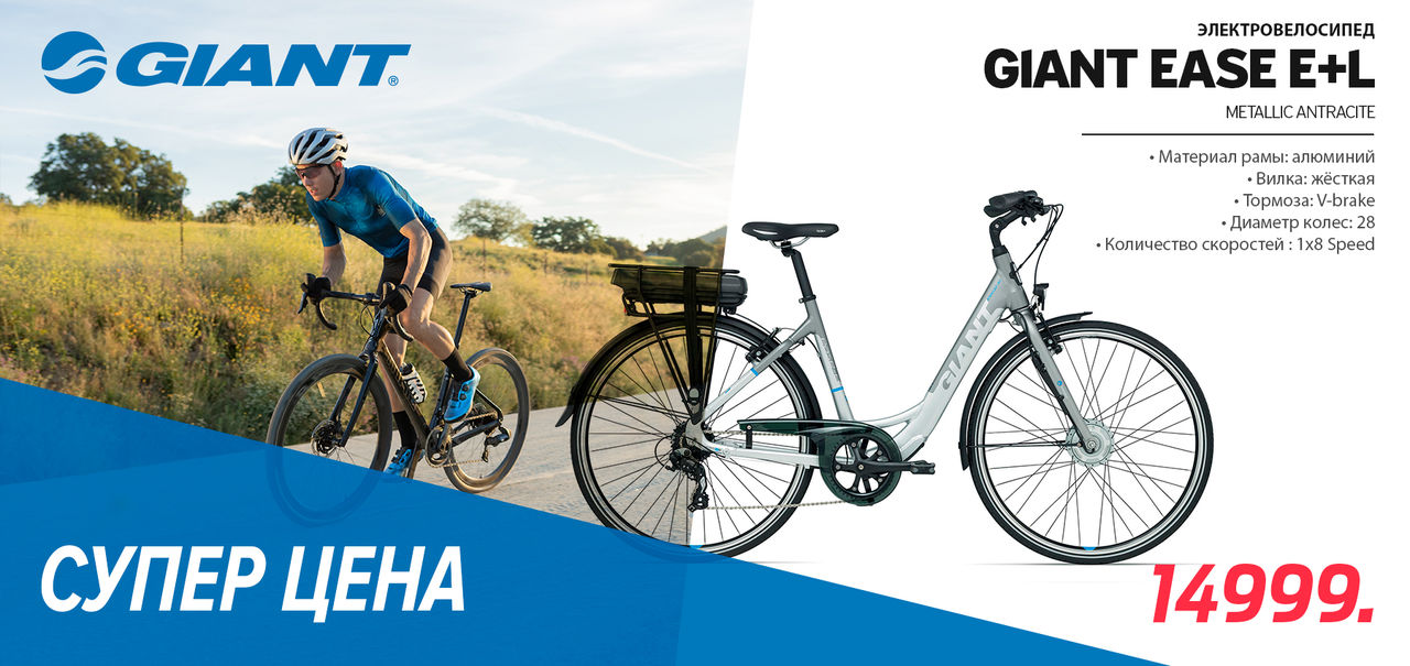Велосипеды Giant: Лучший подарок на 8 марта ®