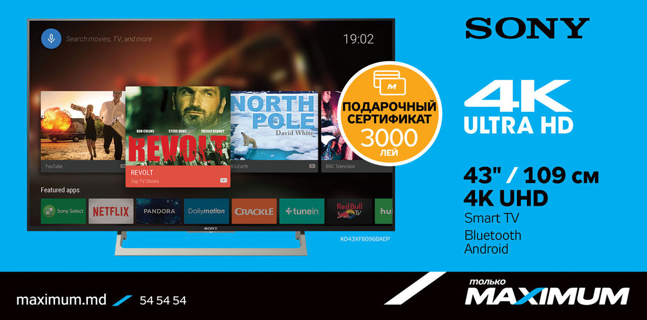 Maximum: Возвращаем до 16 000 леев от покупки TV Sony ®