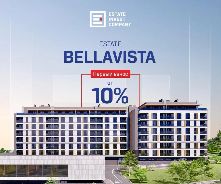 Estate Invest Company — видение, доверие и качество, устремлённые в будущее