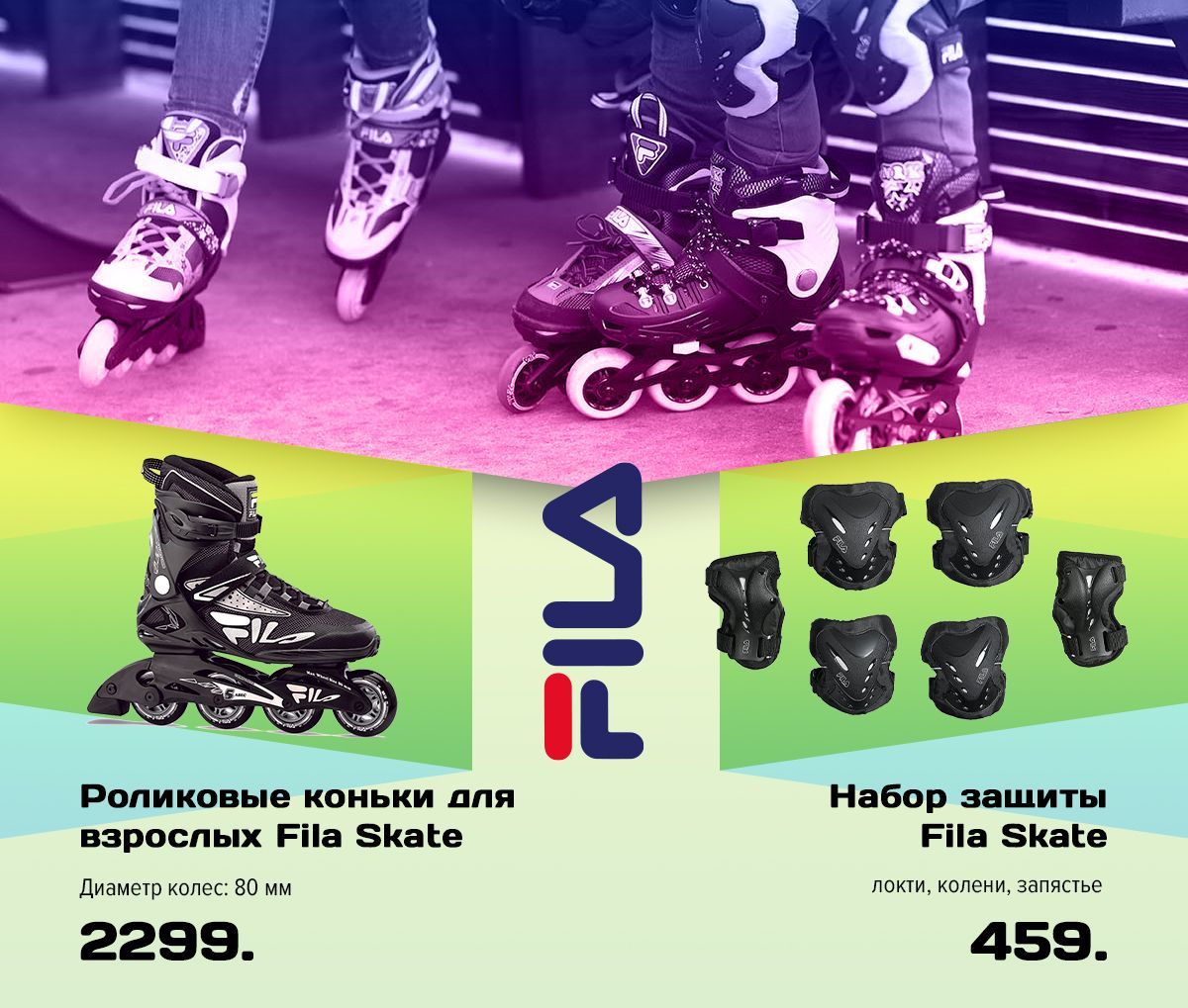 Sportlandia: Тысячи товаров для активного отдыха по супер ценам