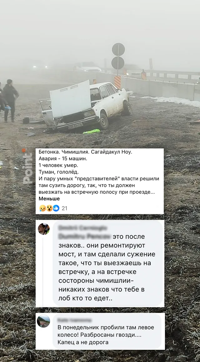 В Чимишлийском районе произошло серьезное ДТП
