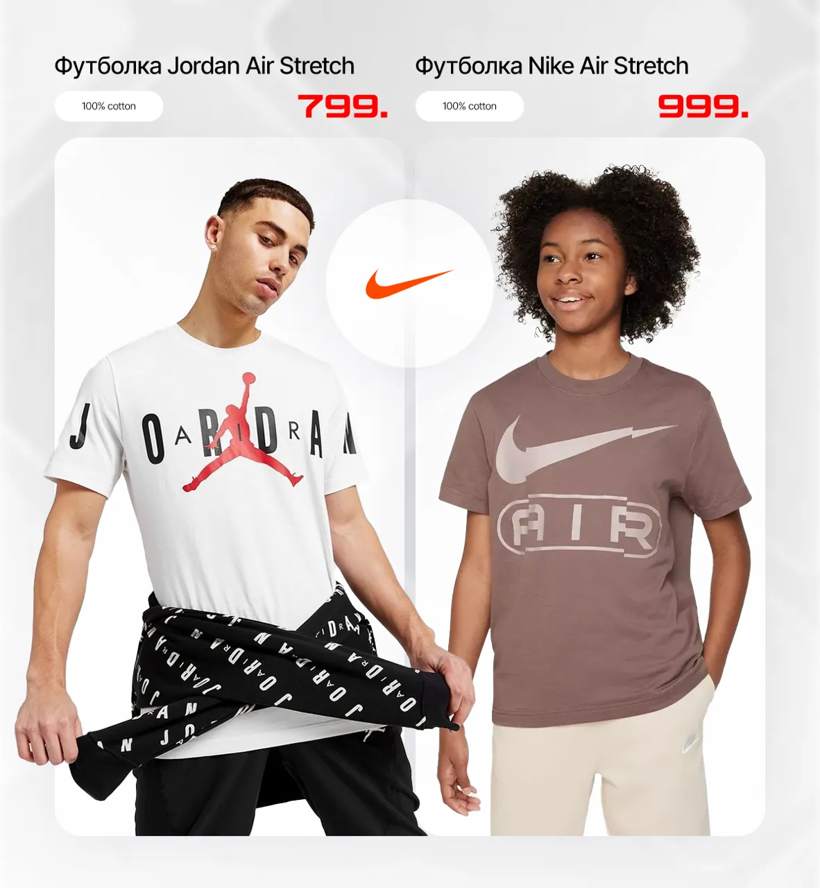 Легендарные модели Nike для него и для нее