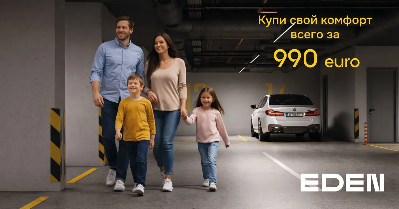Пасхальная акция в Eden Buiucani — комфорт вашего дома начинается с уверенности