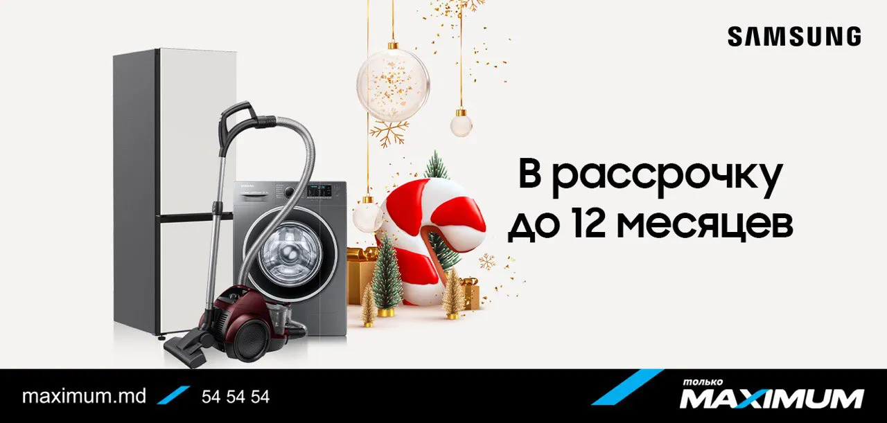 Maximum: Щедрые подарки и рассрочка 0% на технику Samsung