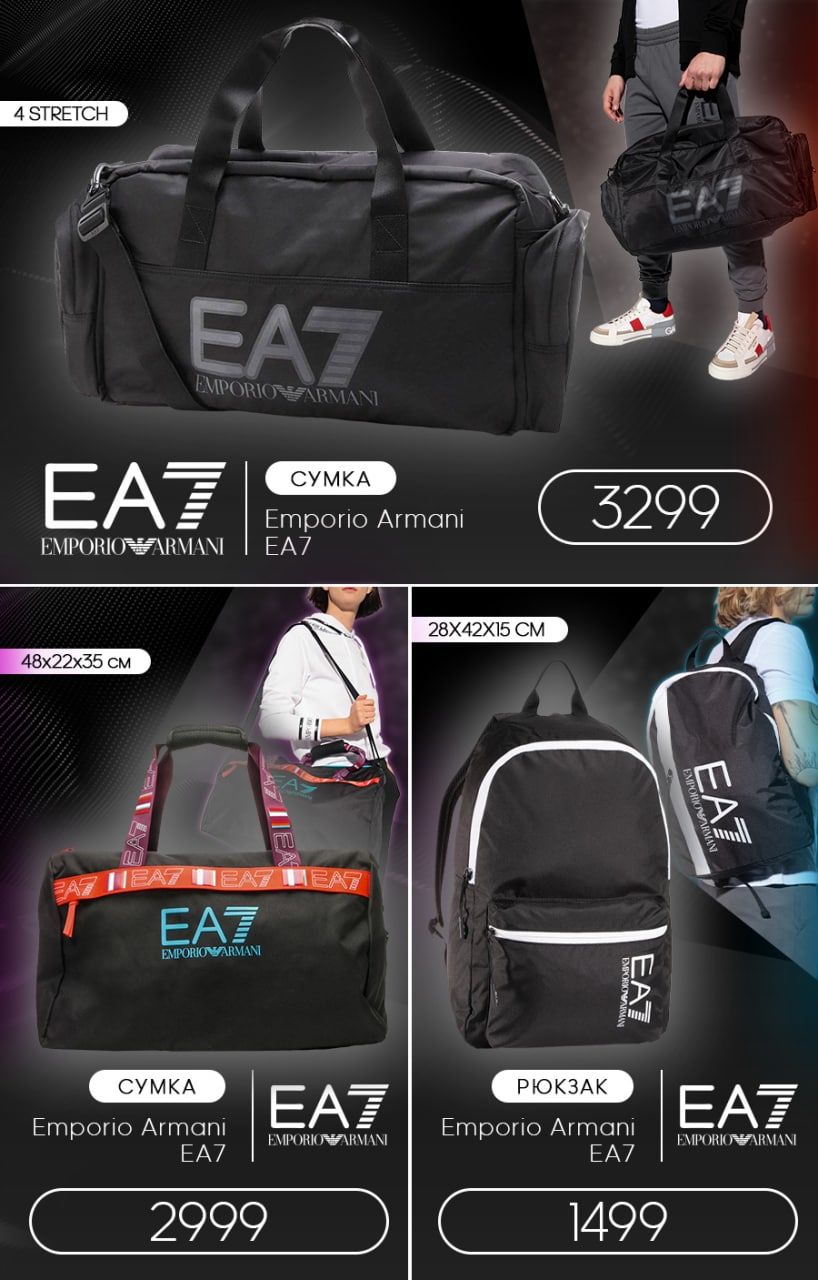 Sportlandia: Новая коллекция EA7 Emporio Armani, Asics, Under Armour