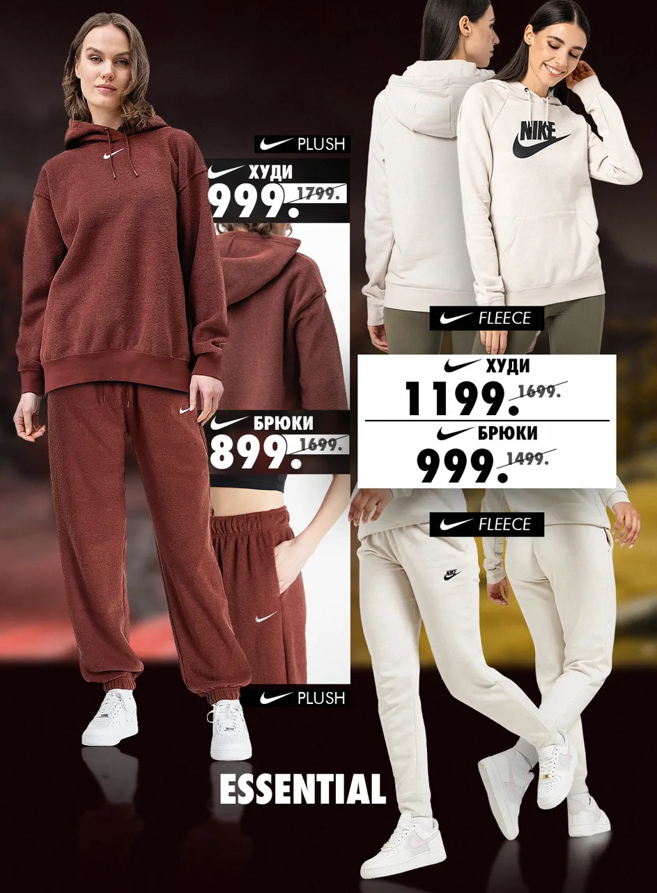 Nike Black Friday: Максимальные скидки на всю коллекцию 2022 года