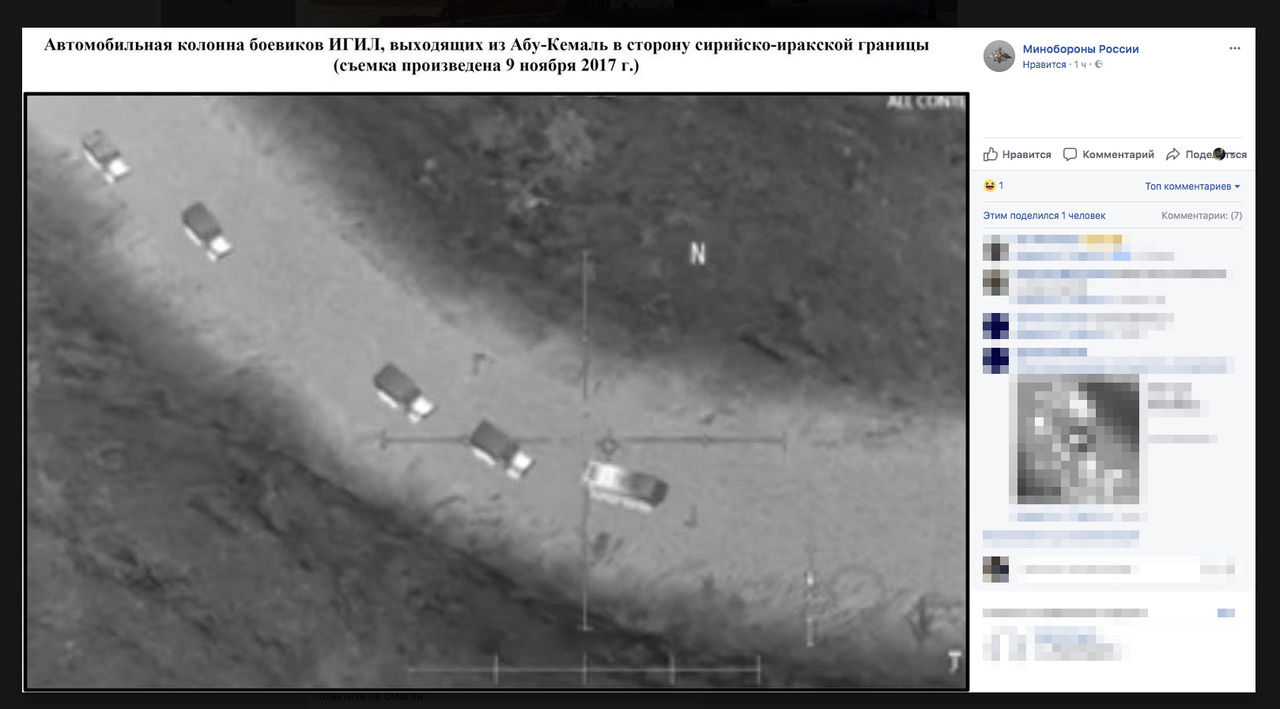 Минобороны России выдало скриншот из игры за доказательство связи США и ИГ