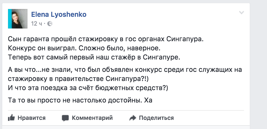 Сын Порошенко слетал в Сингапур за деньги украинцев