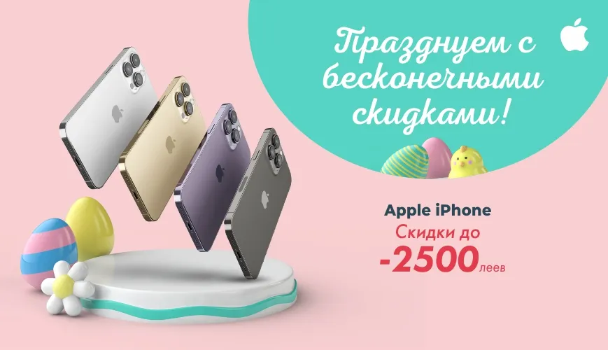 Alo.md: Пасхальные подарки и скидки до 2500 леев, кредит под 0%