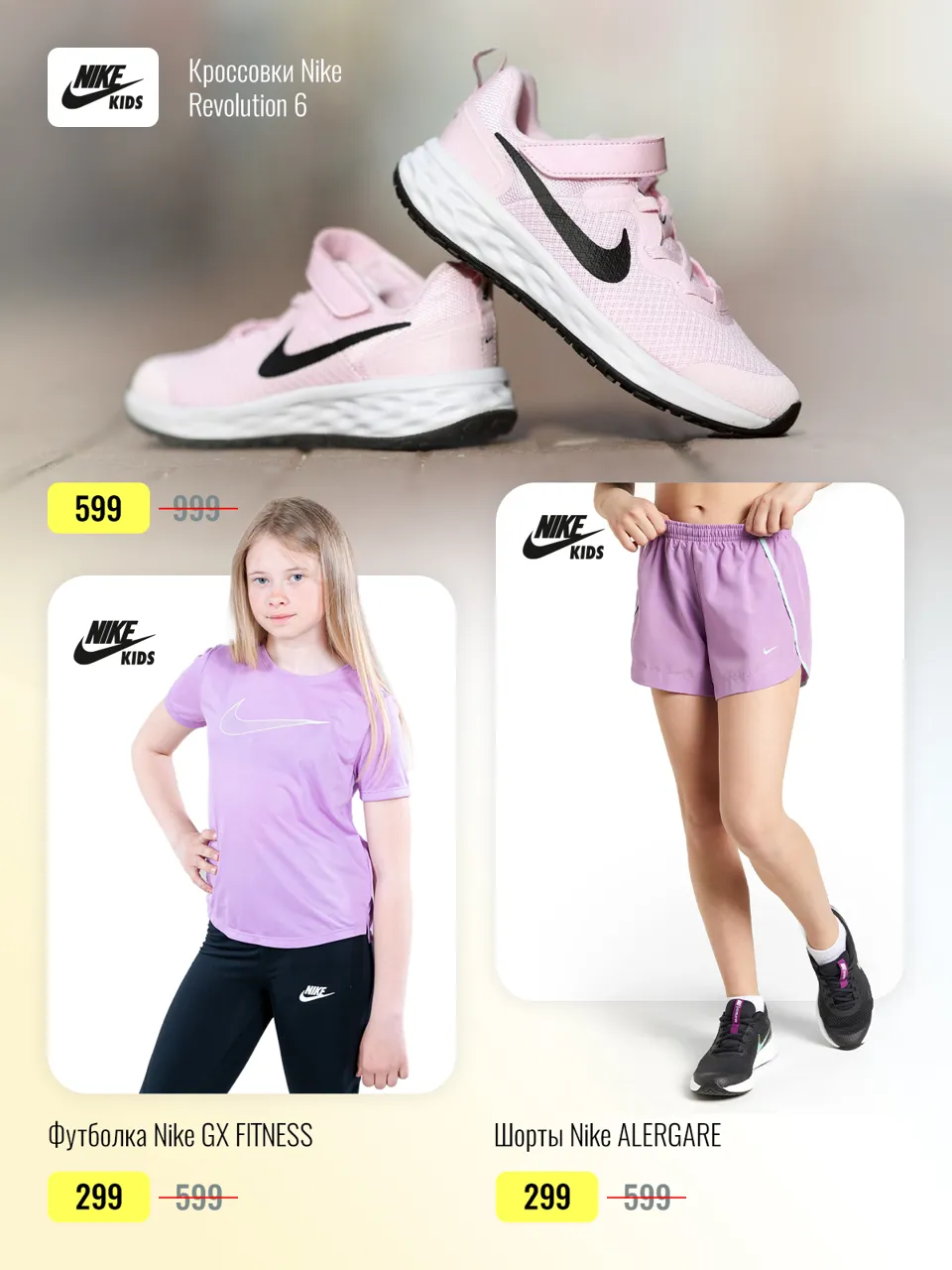 Sportlandia Kids: Распродажа летней коллекции до 70%