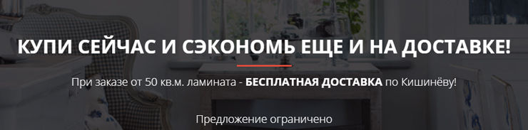 Супер распродажа на ламинат в магазине Stroy Lux ®