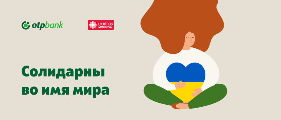 OTP Bank: «Солидарность во имя мира» с благотворительным фондом "Caritas Moldova"
