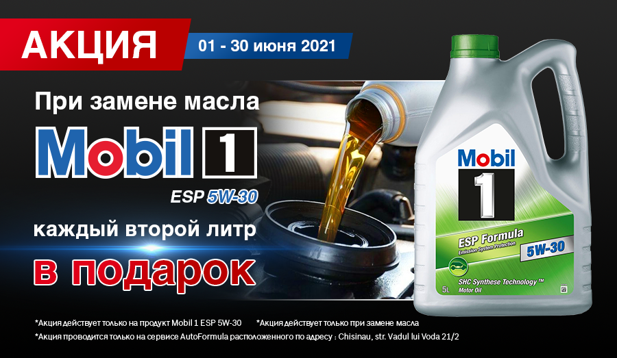 Mobil 1: Моторное Масло Mobil 1 – Акция 2л по цене 1