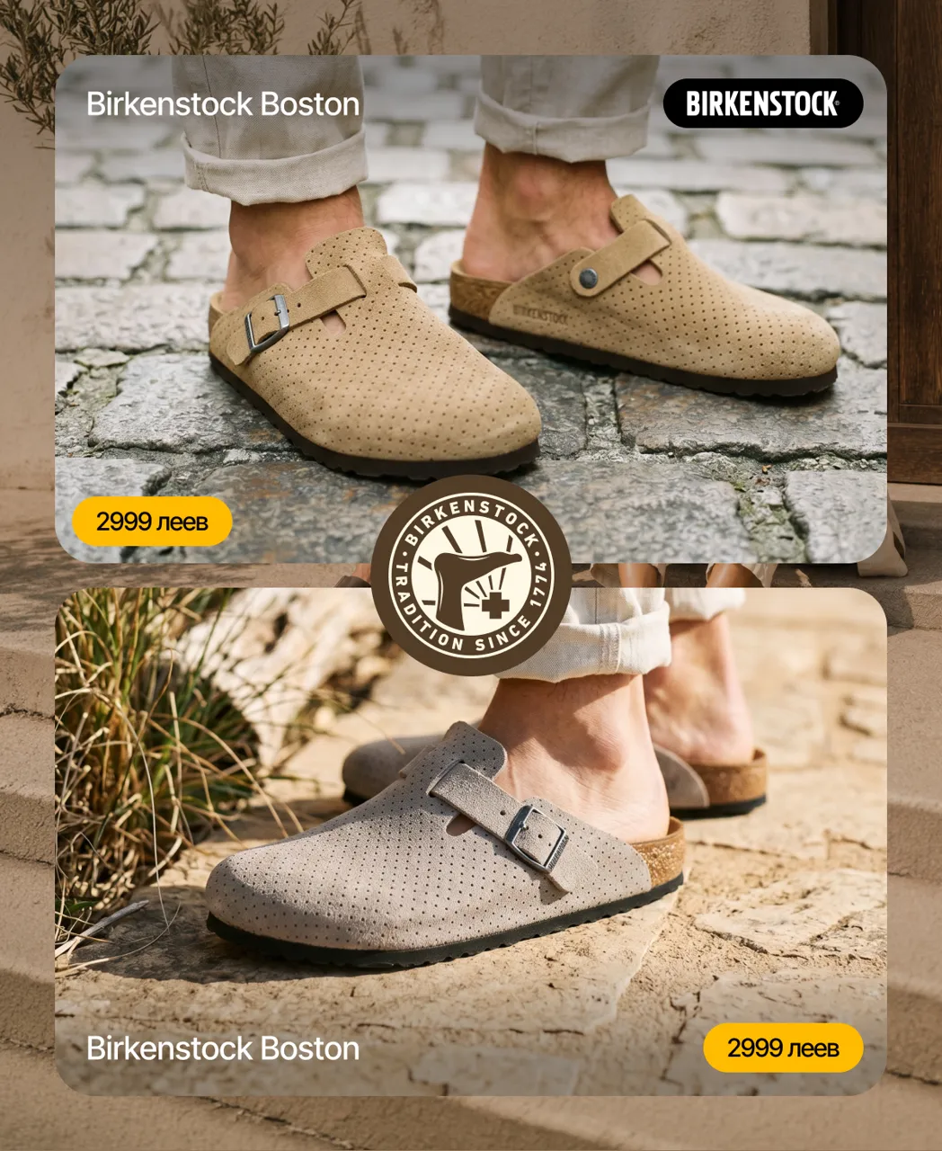 Sportlandia: Премьера - легенда комфорта, обувь Birkenstock