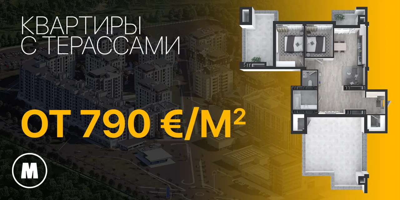 Metropolis City: Лучшие квартиры и цены. Black Friday - продолжение