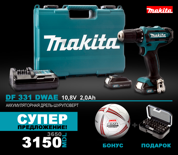 Rebor.md – суперпредложение от Makita ®