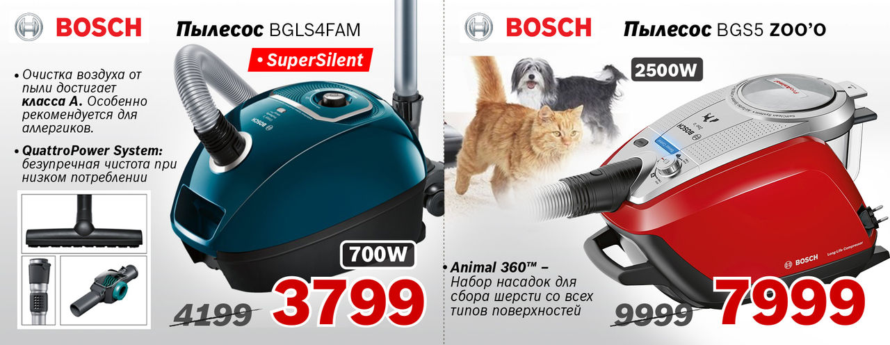 Bosch Siemens: Техника для настоящих ценителей кофе ®