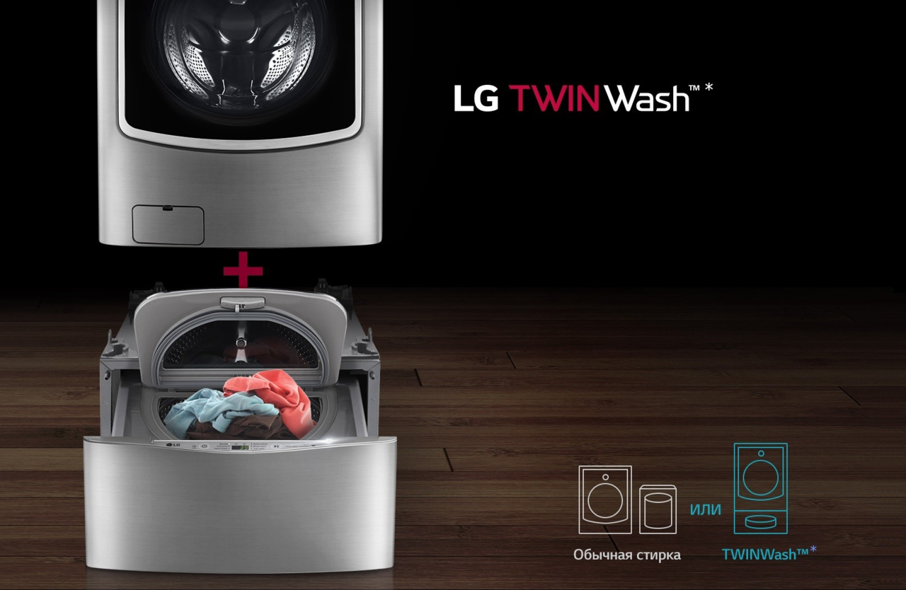 LG Twinwash: Как подготовить идеальный образ на День святого Валентина ®