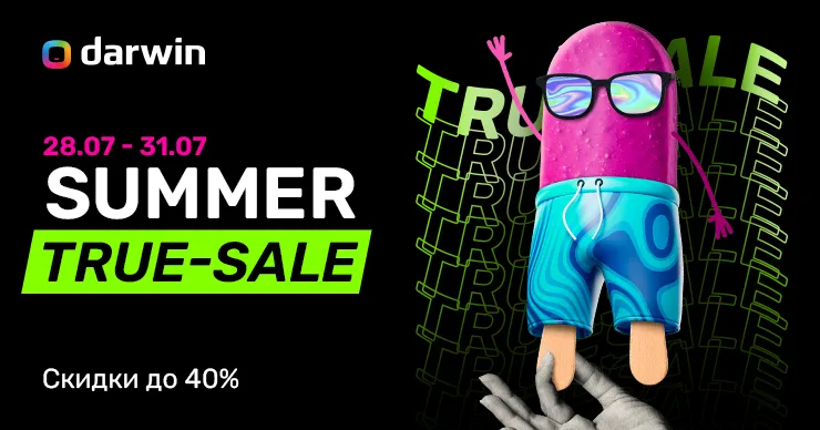 Darwin: Summer true-sale - летние скидки до 40%